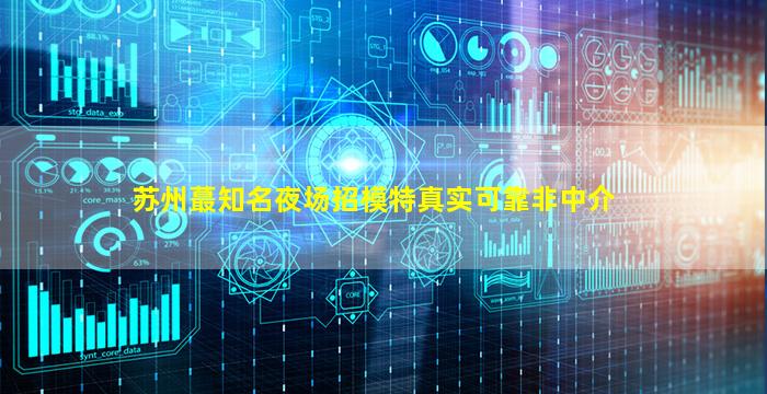 咸阳夜场招聘
